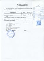 Кассовые чеки с подтверждением в Карасуке