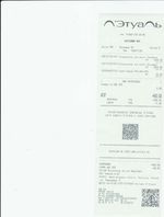 Кассовые чеки с подтверждением в Карасуке