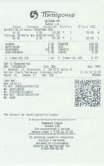 Кассовые чеки с подтверждением в Карасуке