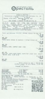 Кассовые чеки с подтверждением в Карасуке