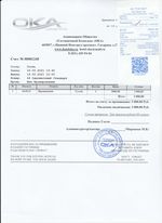 Кассовые чеки с подтверждением в Карасуке