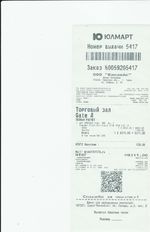 Кассовые чеки с подтверждением в Карасуке