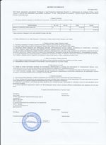 Кассовые чеки с подтверждением в Карасуке