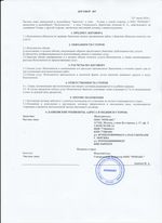 Кассовые чеки с подтверждением в Карасуке