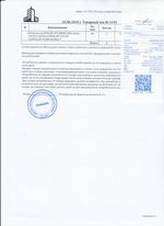 Кассовые чеки с подтверждением в Карасуке